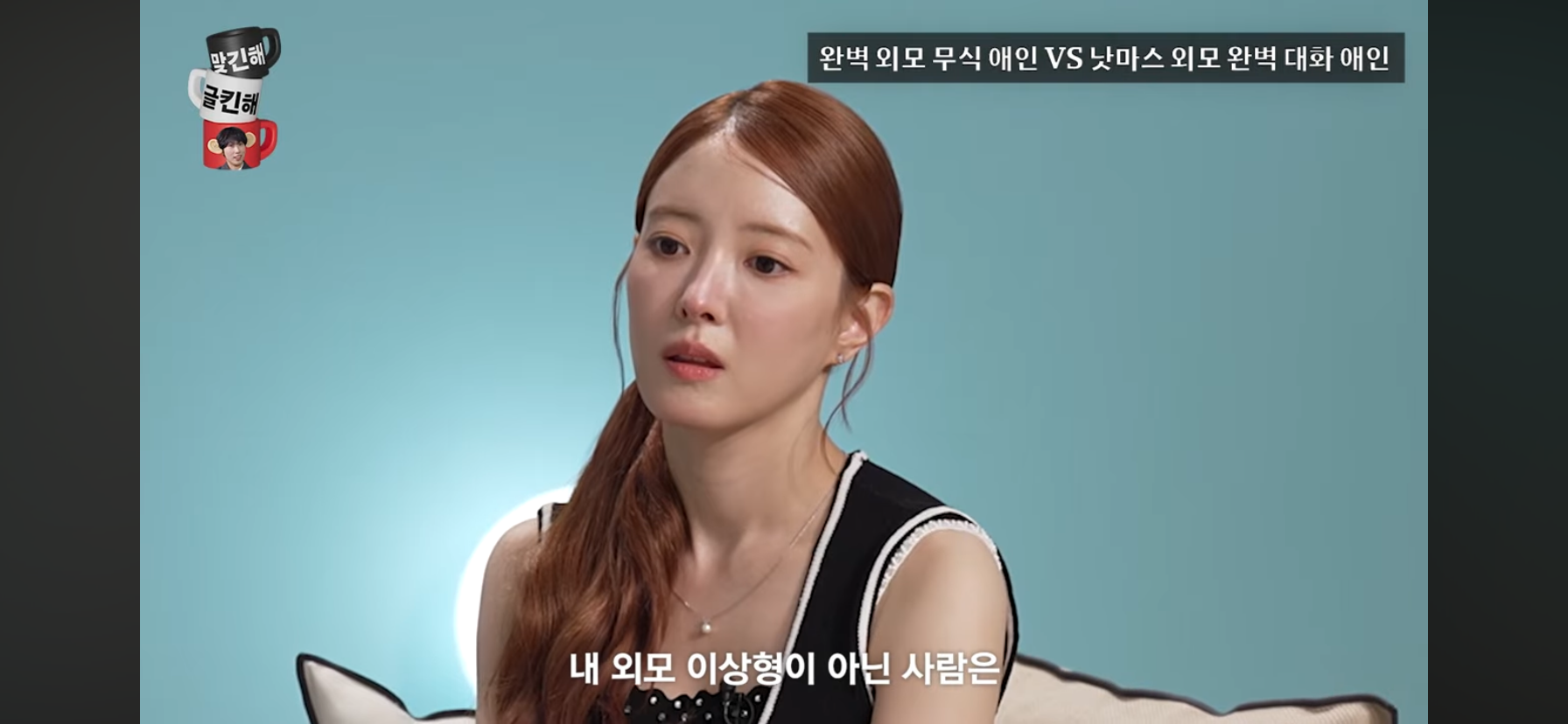 [문명특급] 외모는 내 취향인데 무식해서 대화가 안통함 vs 외모 낫마스인데 대화가 잘통함