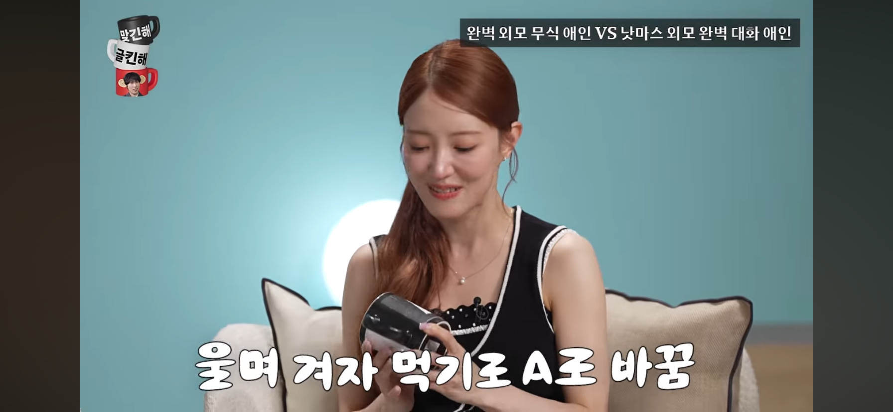 [문명특급] 외모는 내 취향인데 무식해서 대화가 안통함 vs 외모 낫마스인데 대화가 잘통함