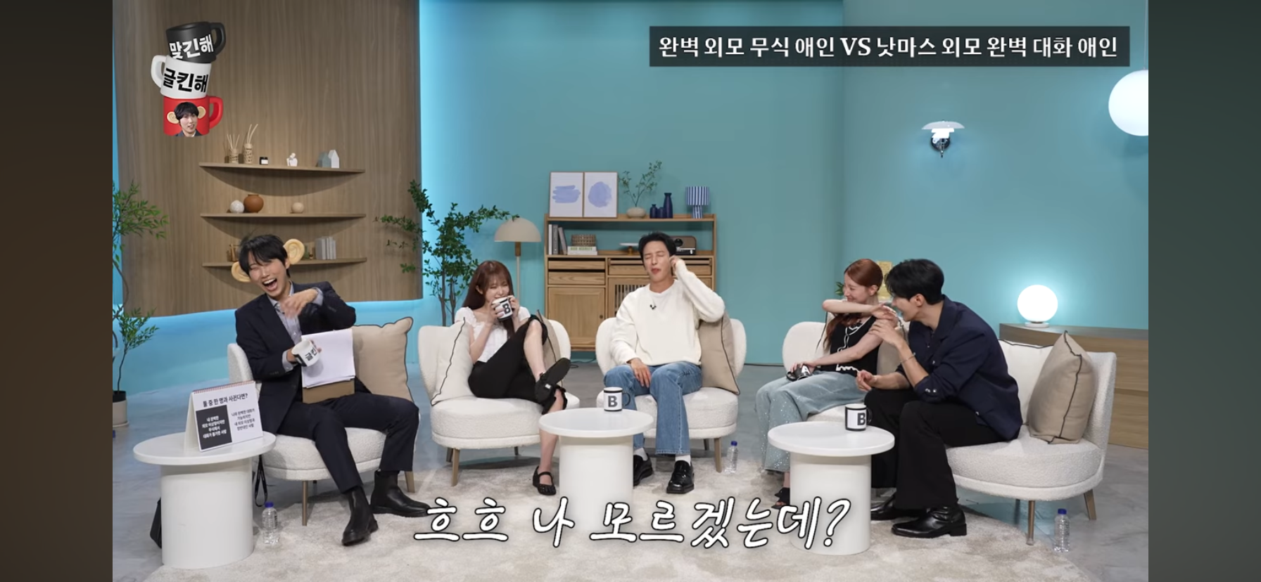 [문명특급] 외모는 내 취향인데 무식해서 대화가 안통함 vs 외모 낫마스인데 대화가 잘통함
