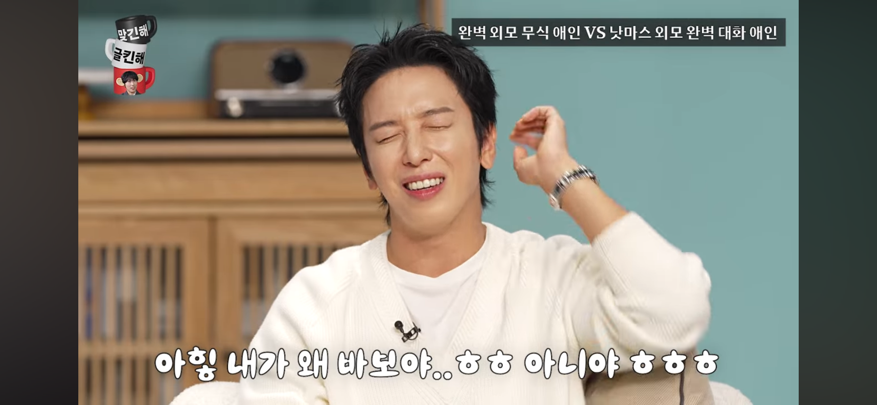 [문명특급] 외모는 내 취향인데 무식해서 대화가 안통함 vs 외모 낫마스인데 대화가 잘통함