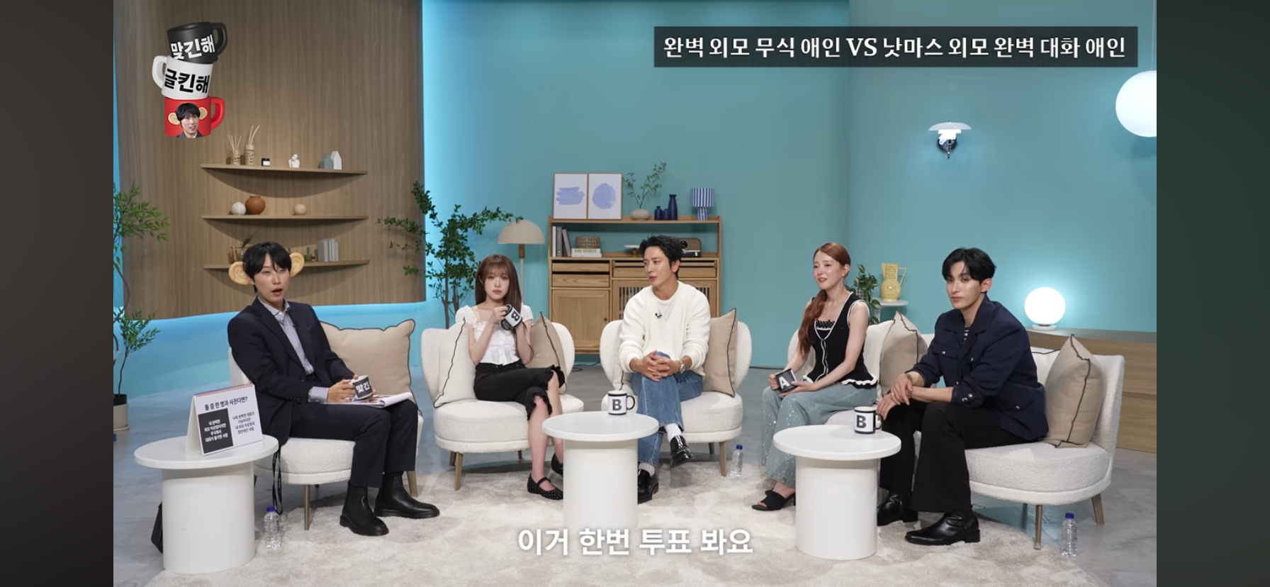 [문명특급] 외모는 내 취향인데 무식해서 대화가 안통함 vs 외모 낫마스인데 대화가 잘통함