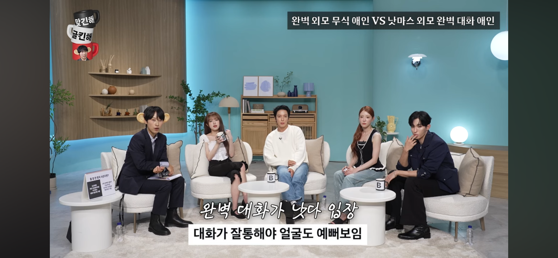[문명특급] 외모는 내 취향인데 무식해서 대화가 안통함 vs 외모 낫마스인데 대화가 잘통함