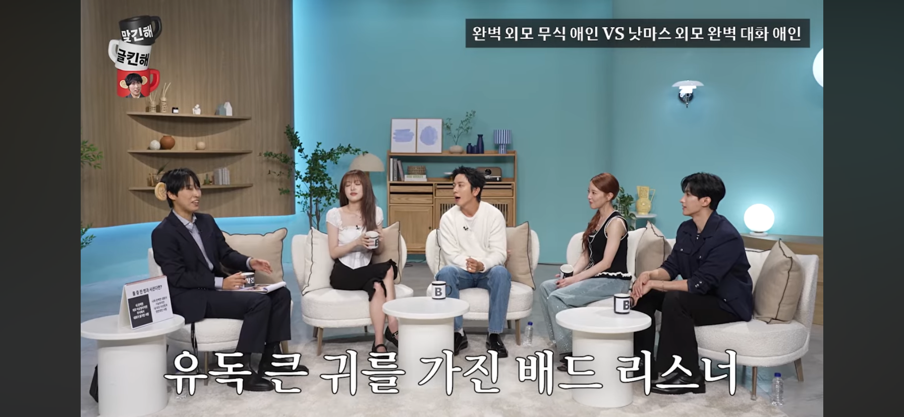 [문명특급] 외모는 내 취향인데 무식해서 대화가 안통함 vs 외모 낫마스인데 대화가 잘통함