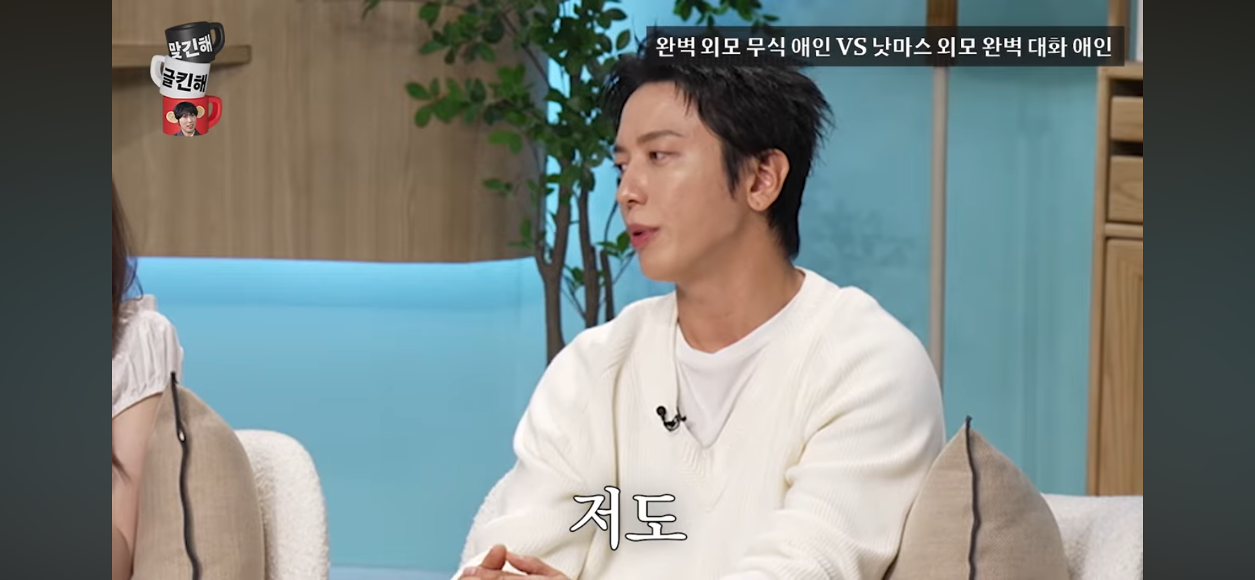 [문명특급] 외모는 내 취향인데 무식해서 대화가 안통함 vs 외모 낫마스인데 대화가 잘통함