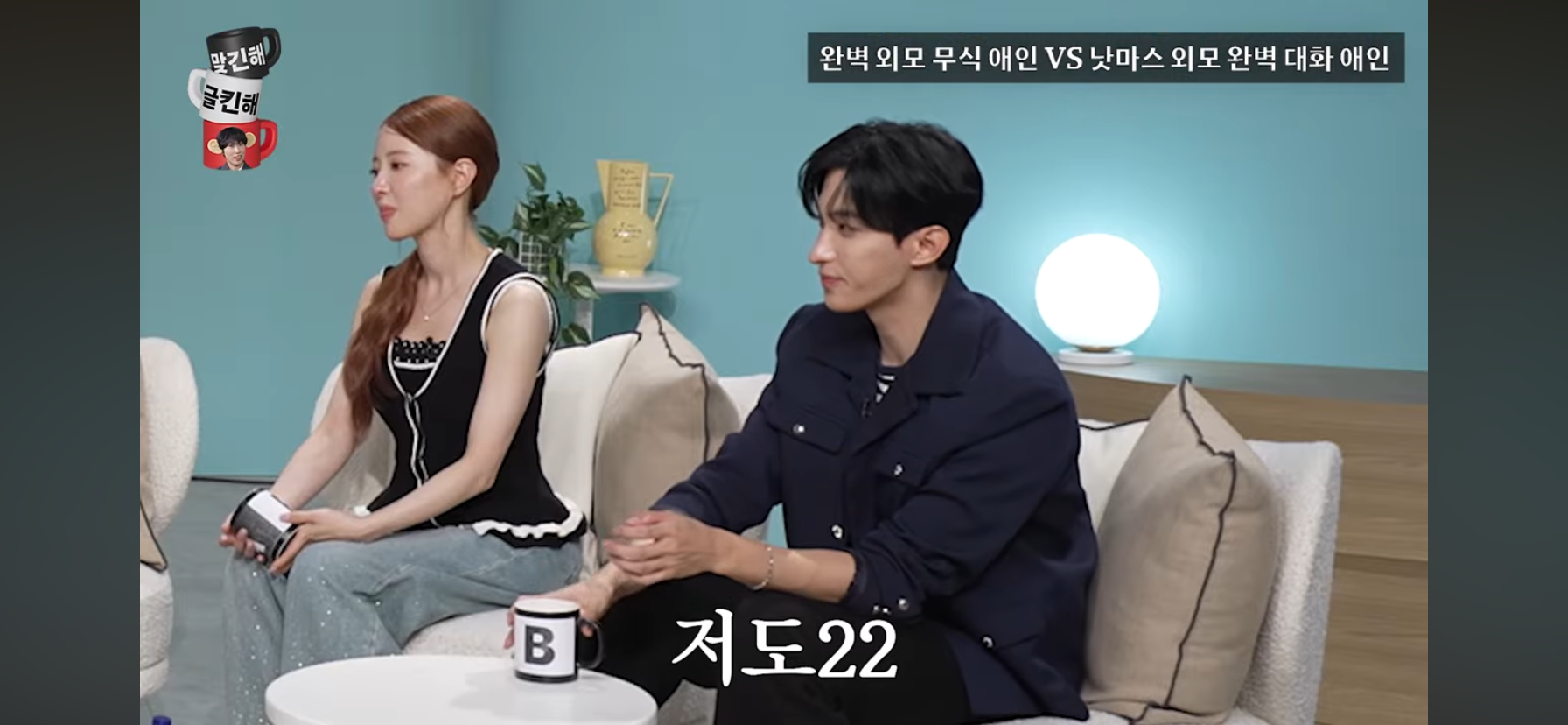 [문명특급] 외모는 내 취향인데 무식해서 대화가 안통함 vs 외모 낫마스인데 대화가 잘통함