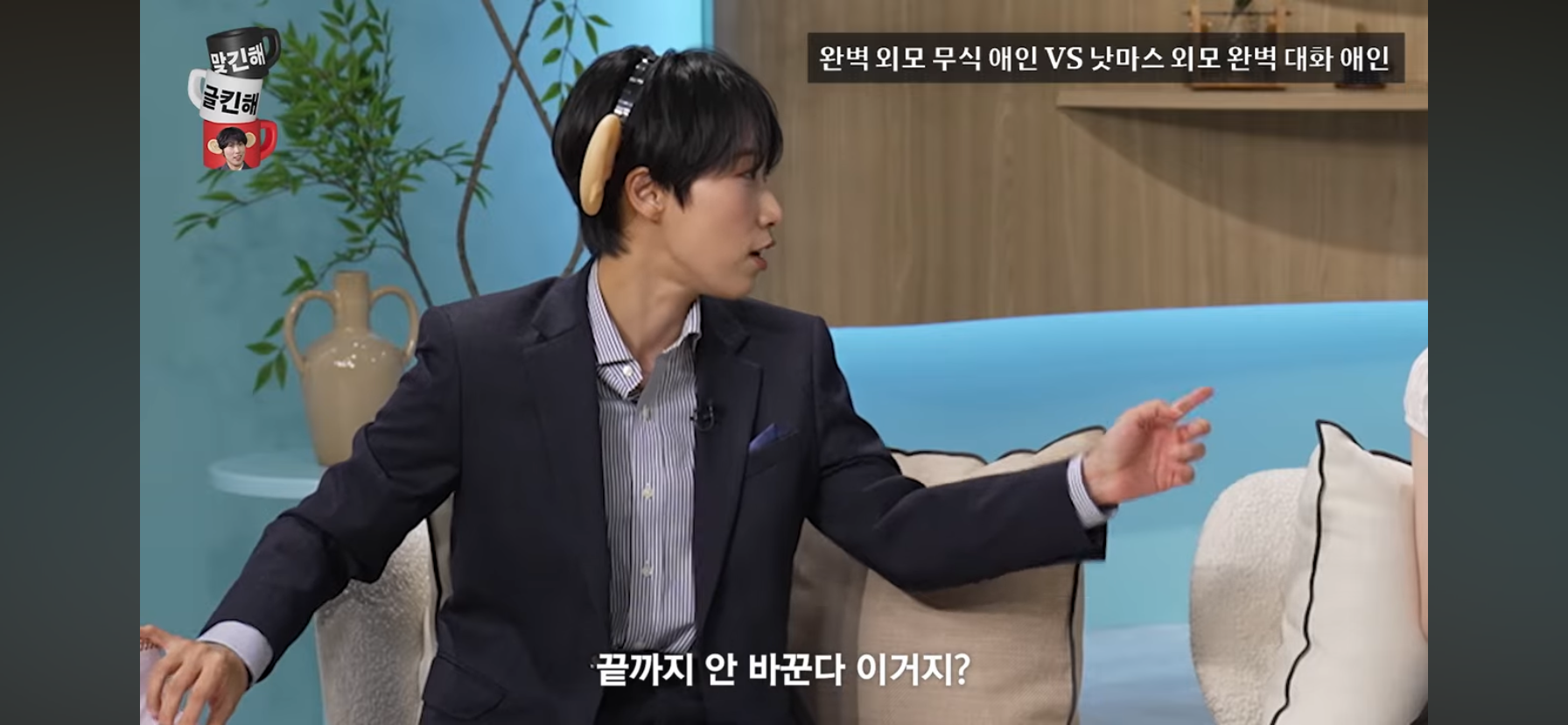 [문명특급] 외모는 내 취향인데 무식해서 대화가 안통함 vs 외모 낫마스인데 대화가 잘통함