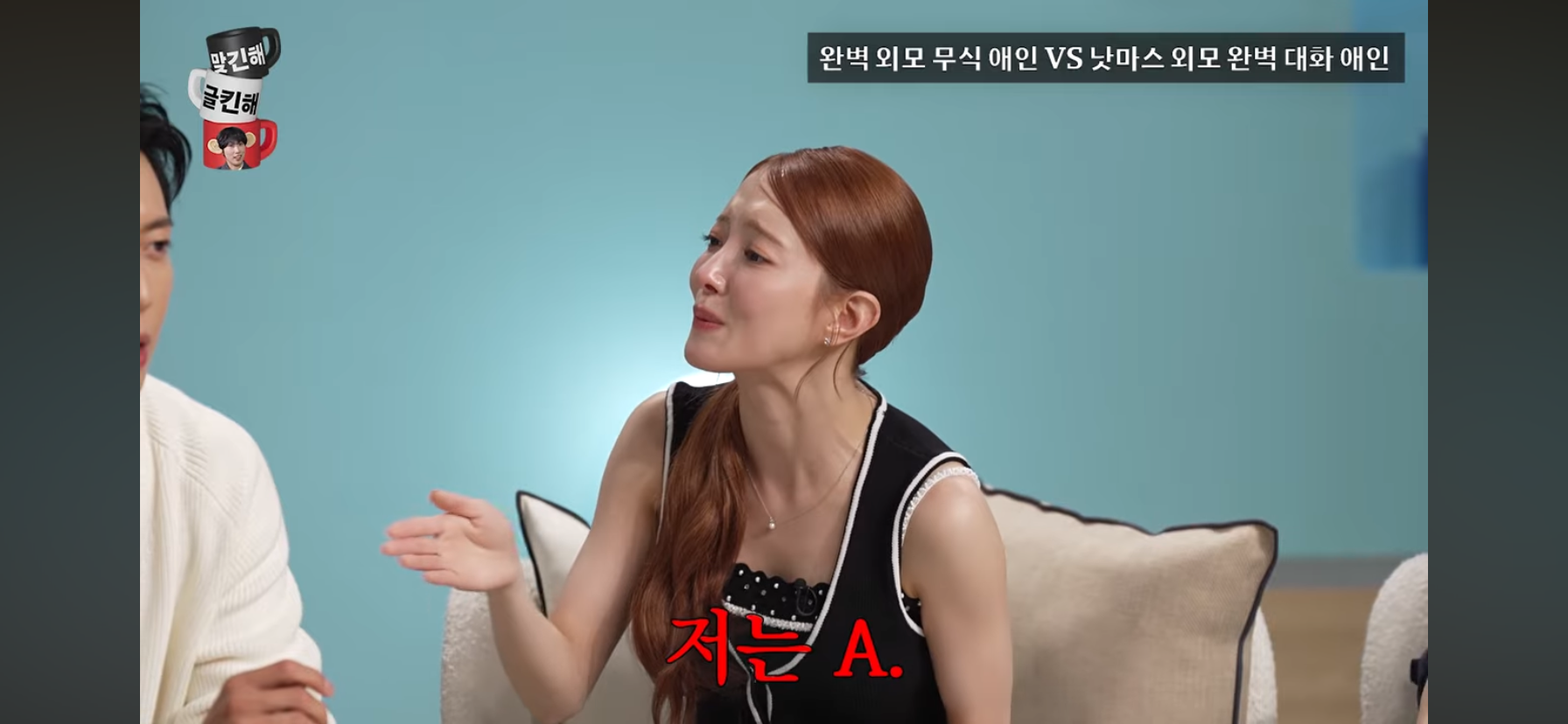 [문명특급] 외모는 내 취향인데 무식해서 대화가 안통함 vs 외모 낫마스인데 대화가 잘통함