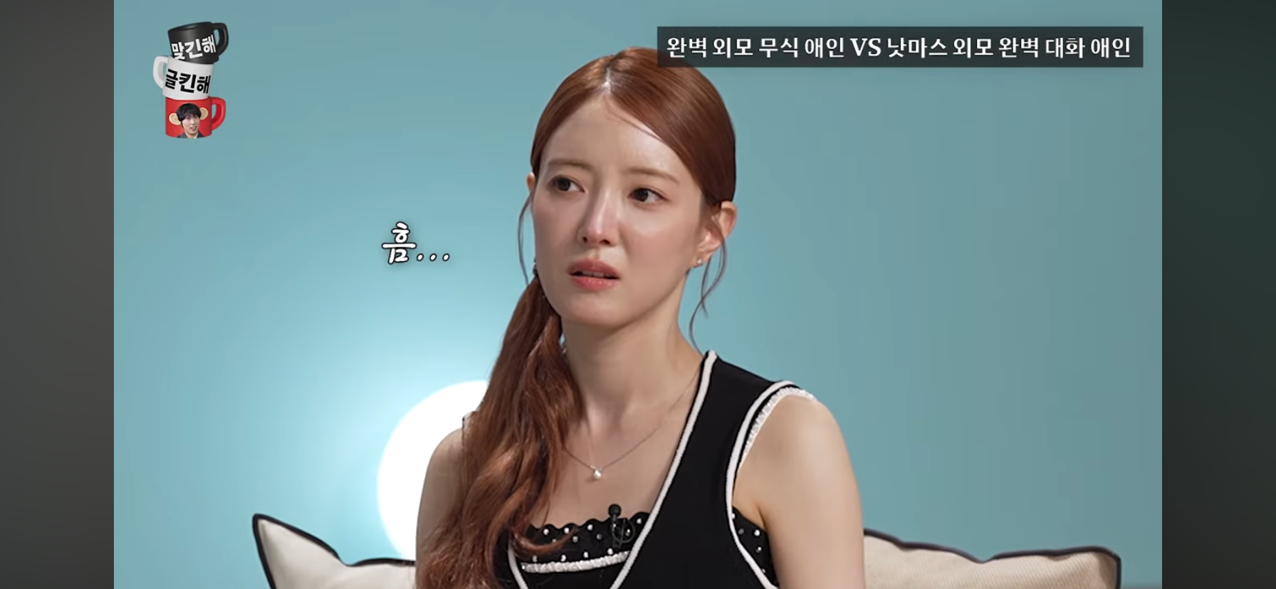 [문명특급] 외모는 내 취향인데 무식해서 대화가 안통함 vs 외모 낫마스인데 대화가 잘통함