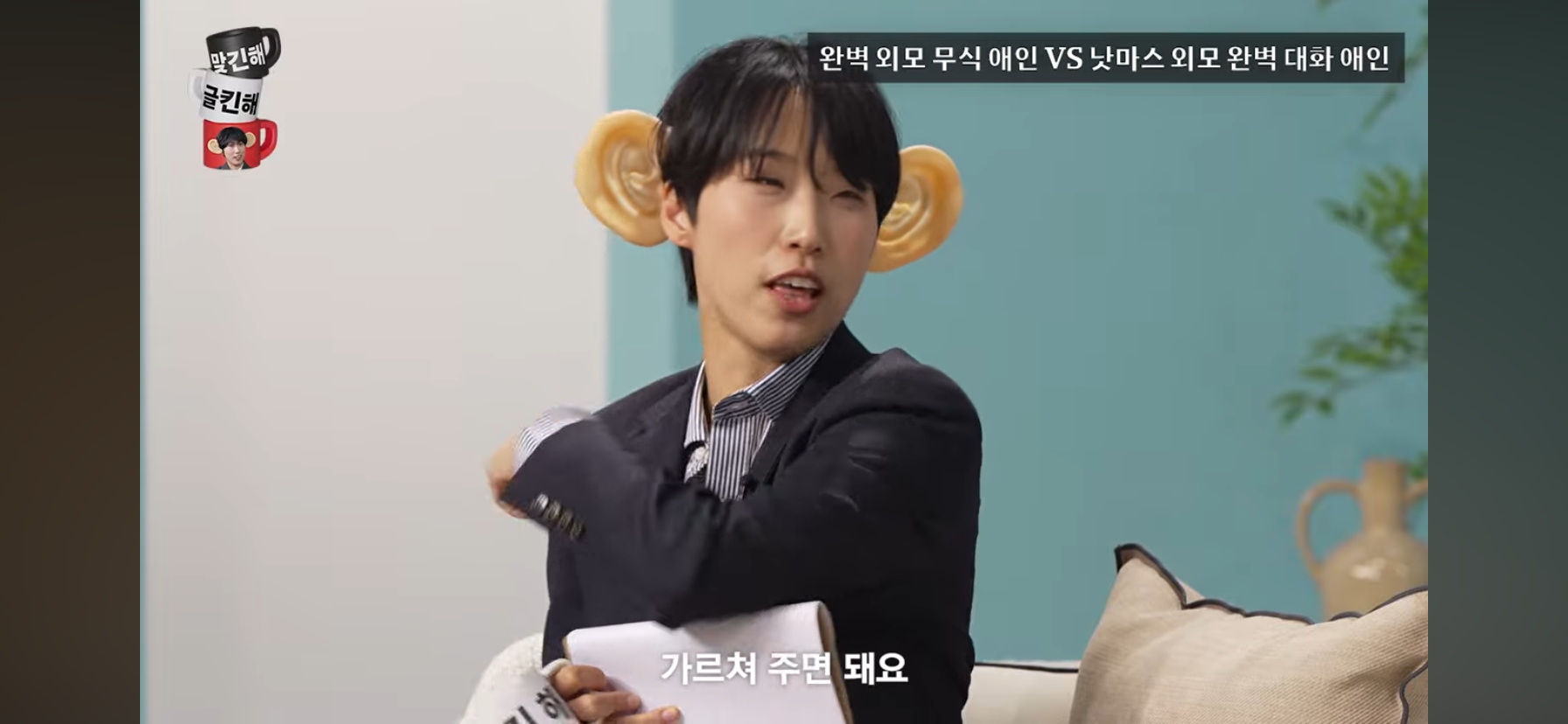 [문명특급] 외모는 내 취향인데 무식해서 대화가 안통함 vs 외모 낫마스인데 대화가 잘통함