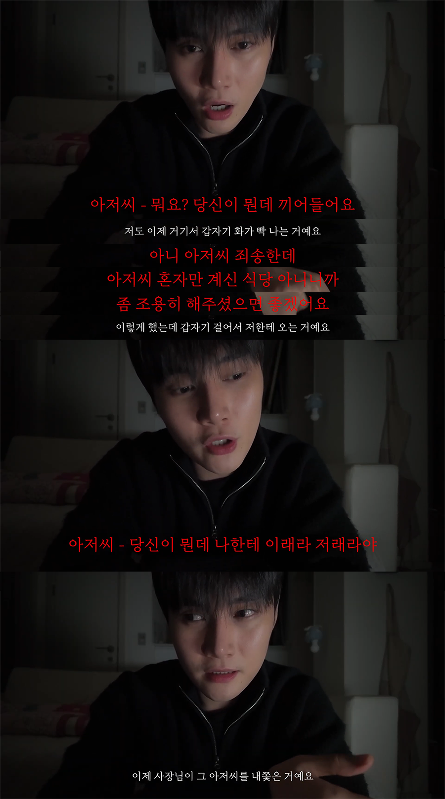 요즘 계속 생각난다는 프듀2 성현우가 제주도에서 칼로 살해 당할 뻔한 썰