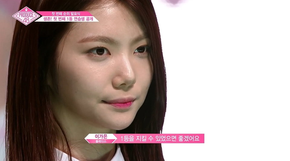 프듀48에서 1위 가장 많이 했는데 조작으로 탈락한 사람