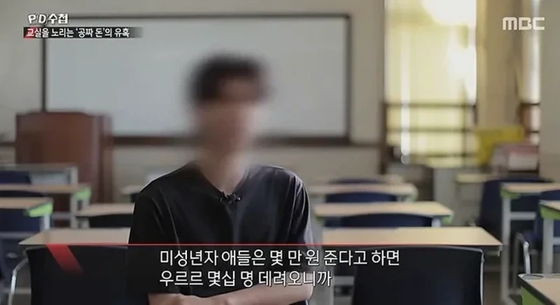 pd수첩 너무나 심각한 수준이라는 청소년 도박 현황