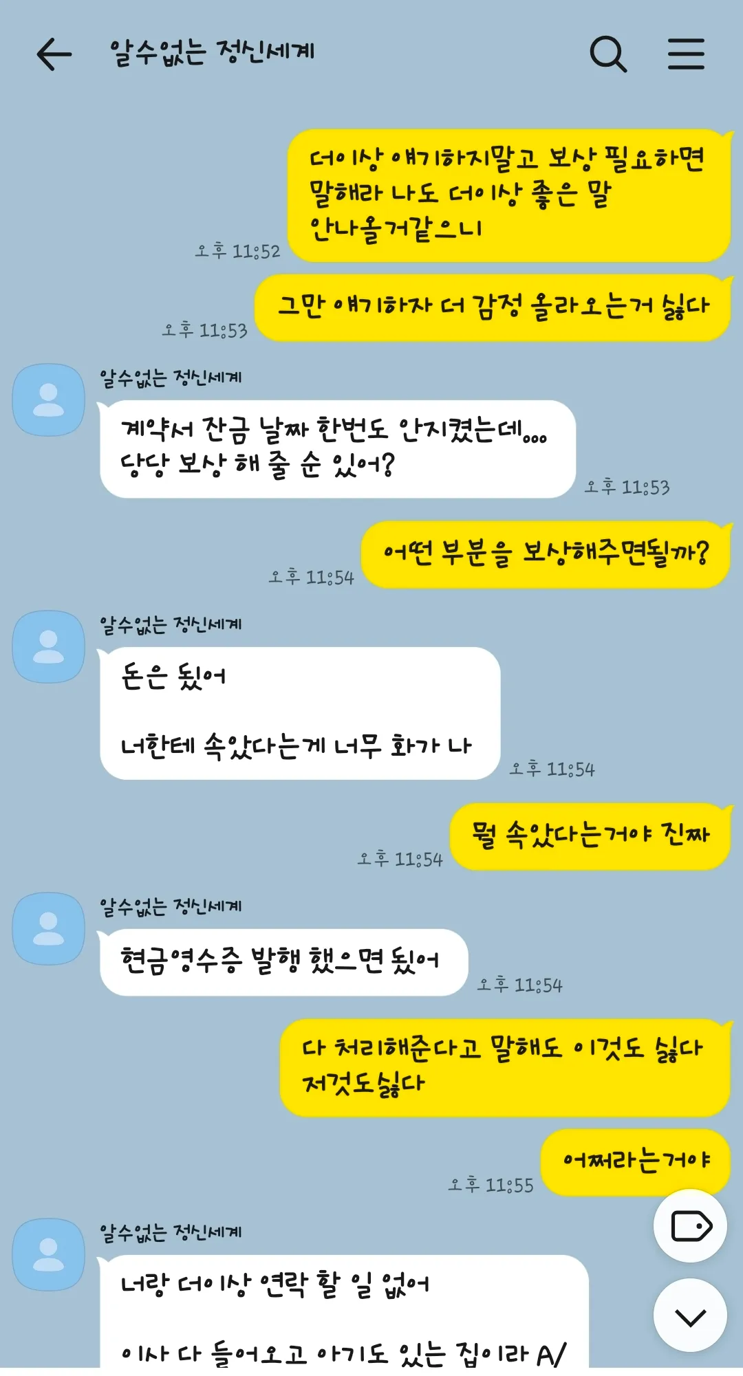 친구 집 전체 철거부터 전선, 목공, 샷시, 타일, 필름, 가구까지 전부 해서 4,000만원에 해줬는데 들은 말