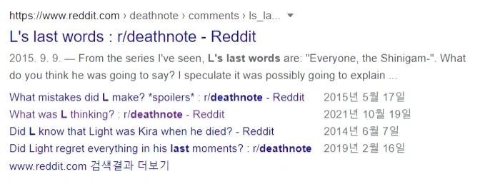한국인들만 모르는 데스노트 떡밥 甲.jpg