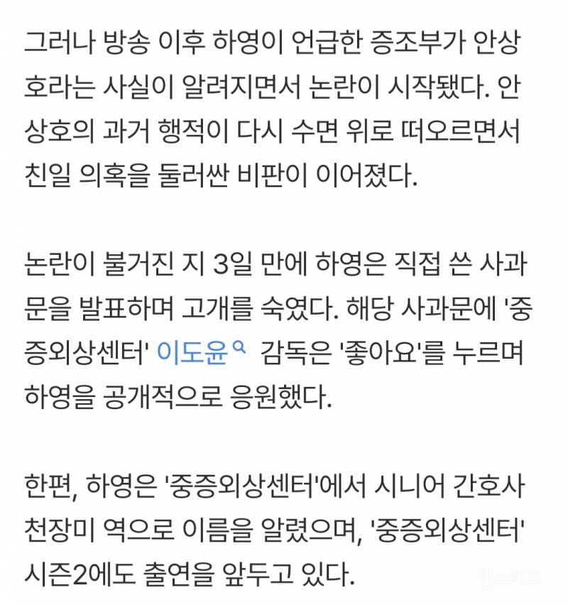 '친일 증조부' 하영 논란 어쩌고…'중증외상센터' 시즌2, 10월 촬영 강행 발표 [엑's 이슈]