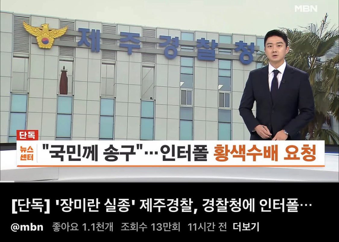 제주 사람들끼리 이야기 하는 이번 사건