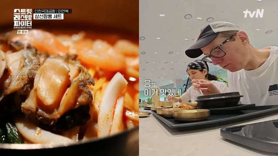 인천 공항 음식에 반한 외국인 손님들
