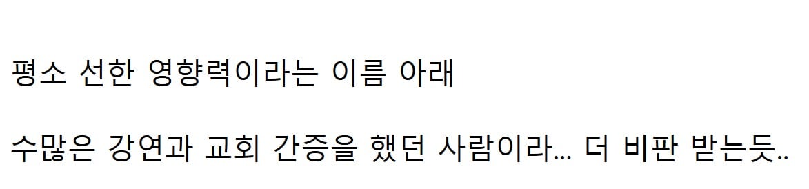 박위 사건이 유독 많은 비판을 받는 이유.jpg