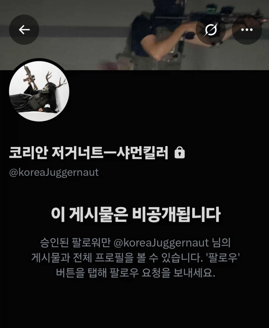 일페 칼부림 한다던 그 사람 근황 ㅋㅋ
