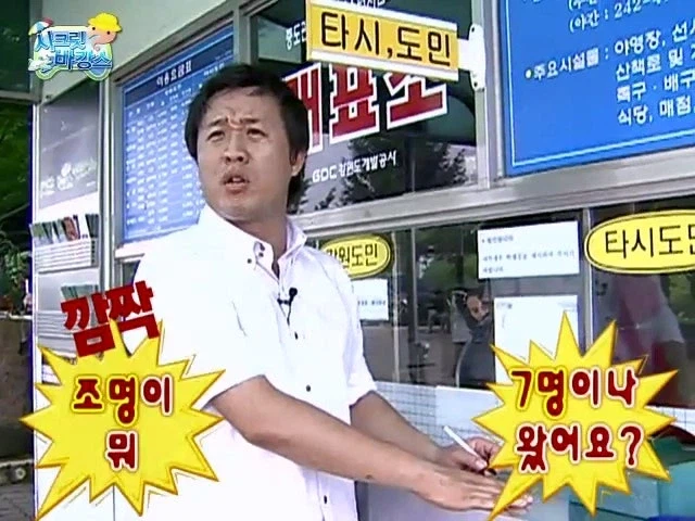 예능프로그램 즉흥여행 레전드 찍은 무한도전 회차