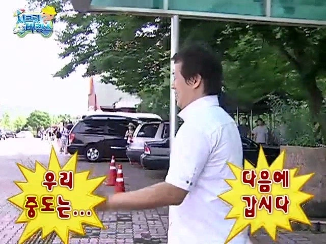 예능프로그램 즉흥여행 레전드 찍은 무한도전 회차
