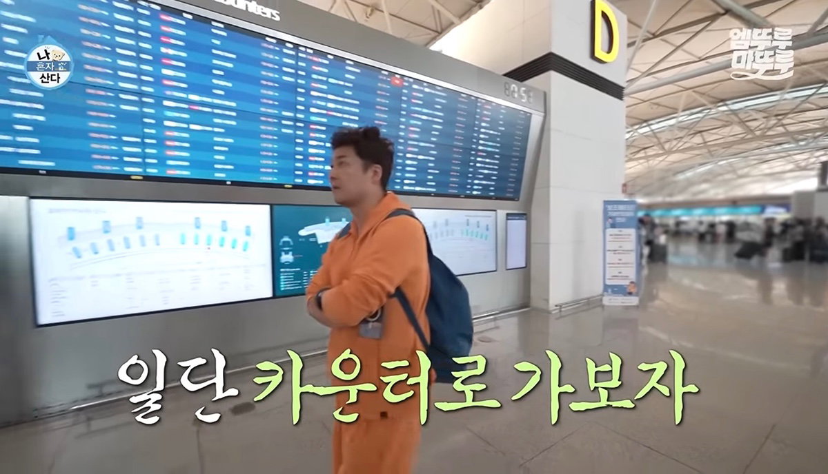 이 모든게 연기라고..? 싶은 나혼산 전현무 즉흥여행(스압주의)