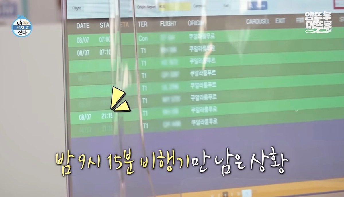 이 모든게 연기라고..? 싶은 나혼산 전현무 즉흥여행(스압주의)