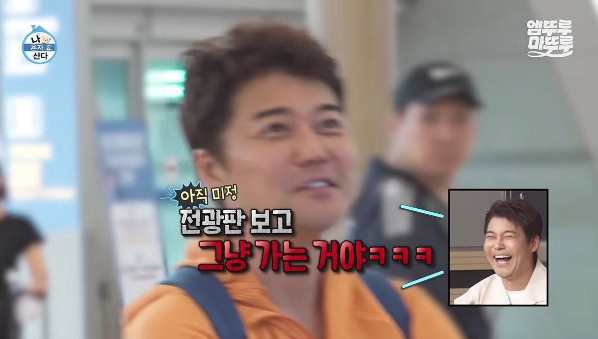 이 모든게 연기라고..? 싶은 나혼산 전현무 즉흥여행(스압주의)