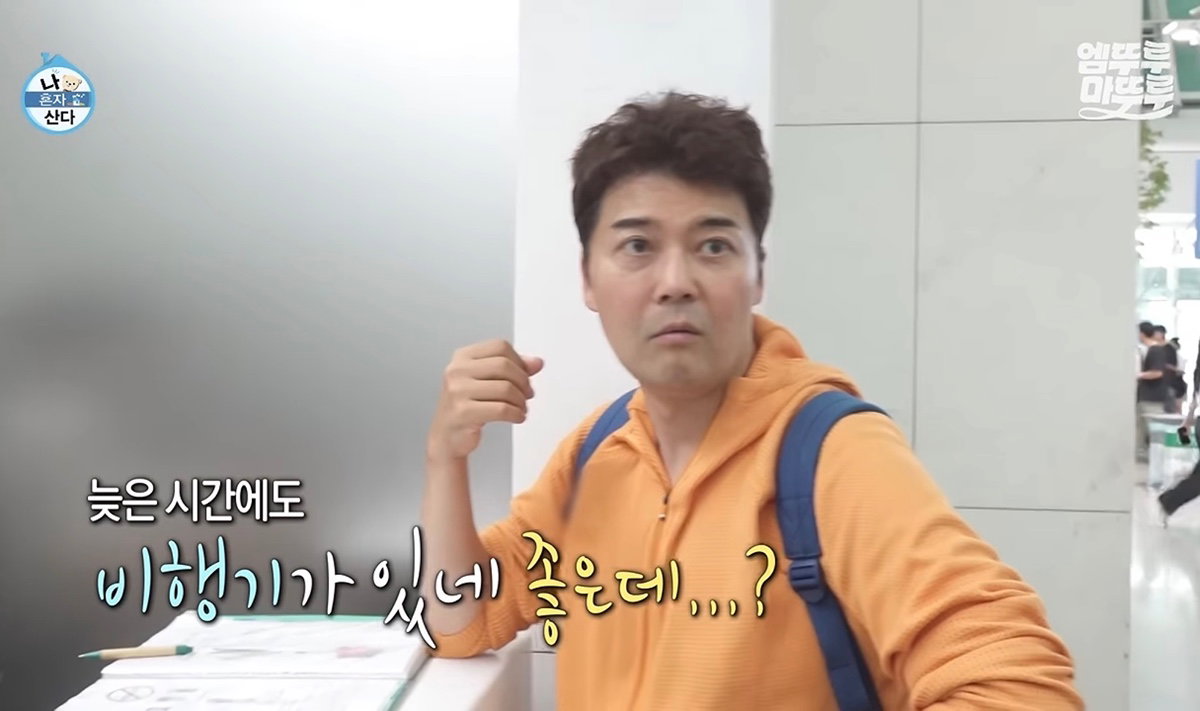 이 모든게 연기라고..? 싶은 나혼산 전현무 즉흥여행(스압주의)