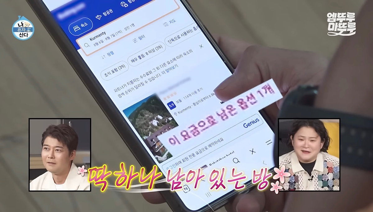 이 모든게 연기라고..? 싶은 나혼산 전현무 즉흥여행(스압주의)