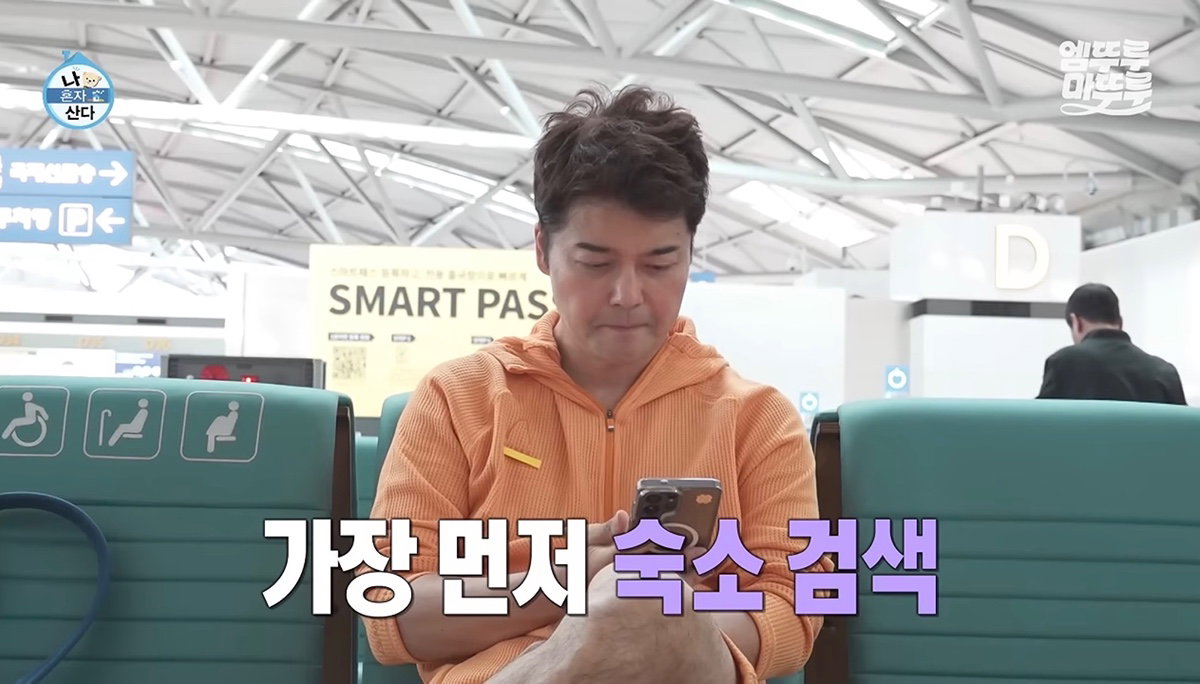 이 모든게 연기라고..? 싶은 나혼산 전현무 즉흥여행(스압주의)