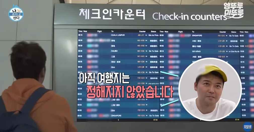도파민 터지는 전현무의 무계획 즉흥여행 ㄷㄷㄷㄷㄷㄷㄷㄷ.jpg