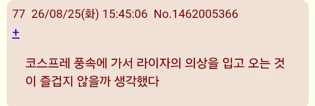 라이자)화제의 Ai채팅 일본반응
