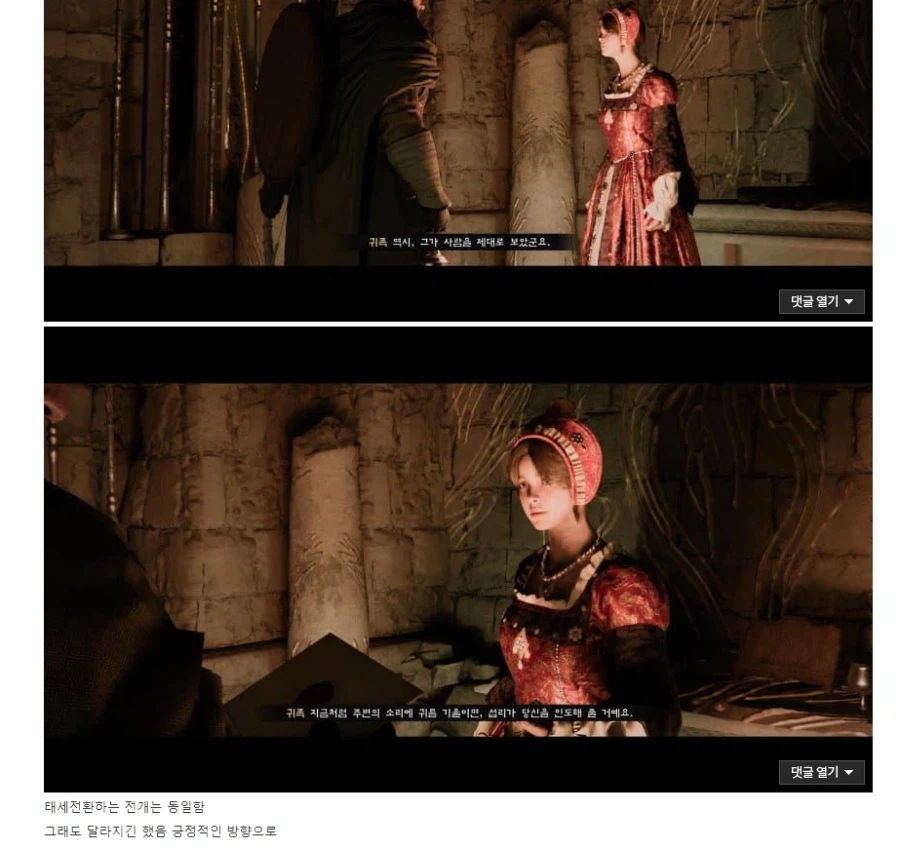 붉은사막] 그 개썩창났던 프롤로그파트 근황.jpg