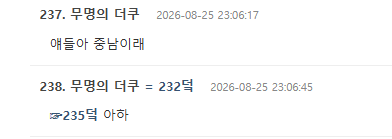 대구 20대 중국인 여성 살인 기사에 더쿠 반응