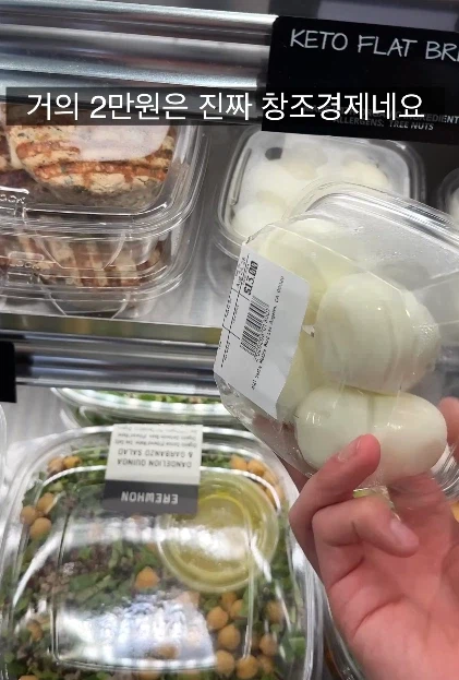 삶은 계란 4개에 2만원 받는 동네 마트