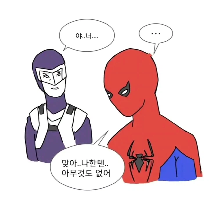 불행의 아이콘 스파이더맨을 위로하는 부메랑 만화.manwha