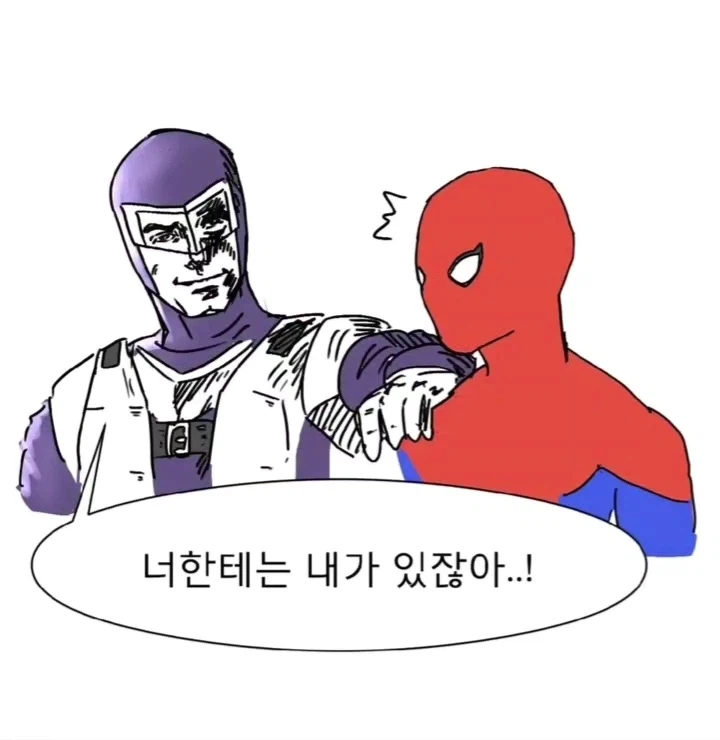 불행의 아이콘 스파이더맨을 위로하는 부메랑 만화.manwha