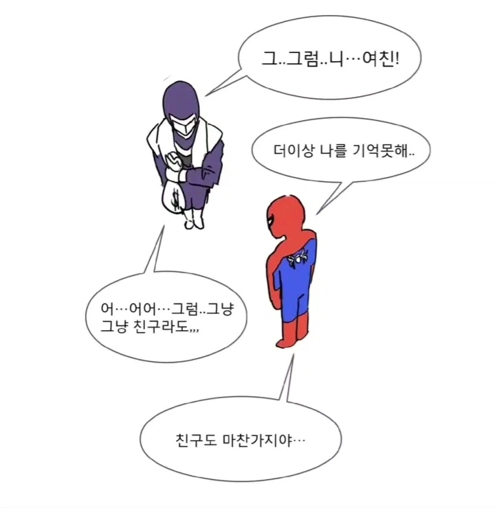 불행의 아이콘 스파이더맨을 위로하는 부메랑 만화.manwha
