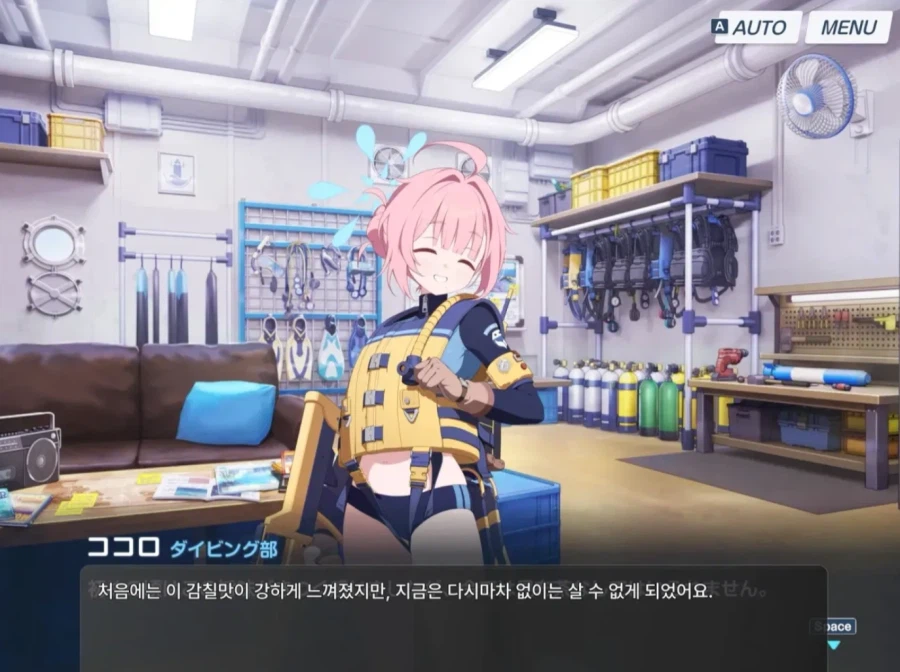 블루아카) 일섭스포) 아니 ㅁㅊㄴ들아 이런데서 스토리 연결하지마라고 ㅋㅋㅋㅋ