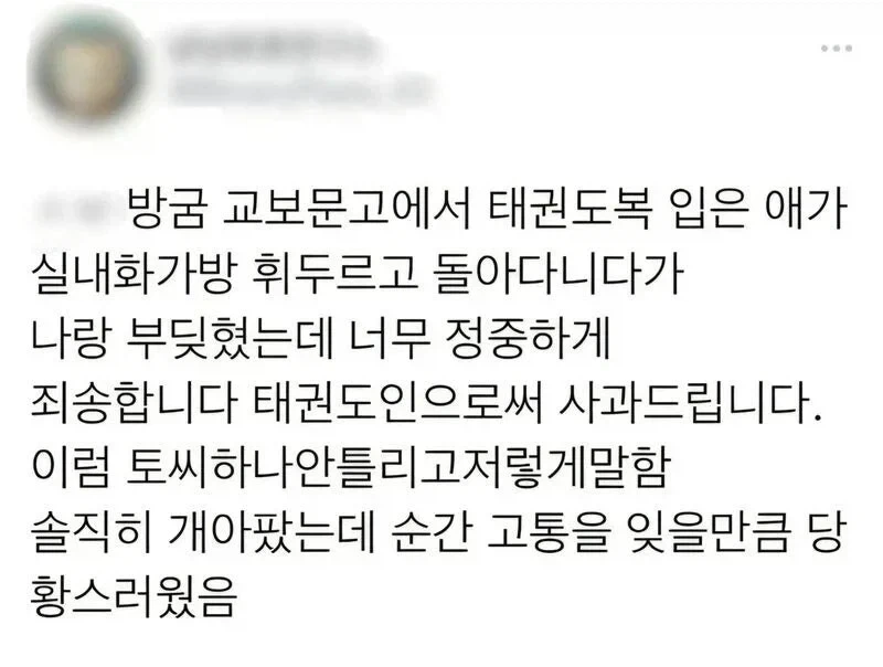 진정한 태권도인을 만남.jpg