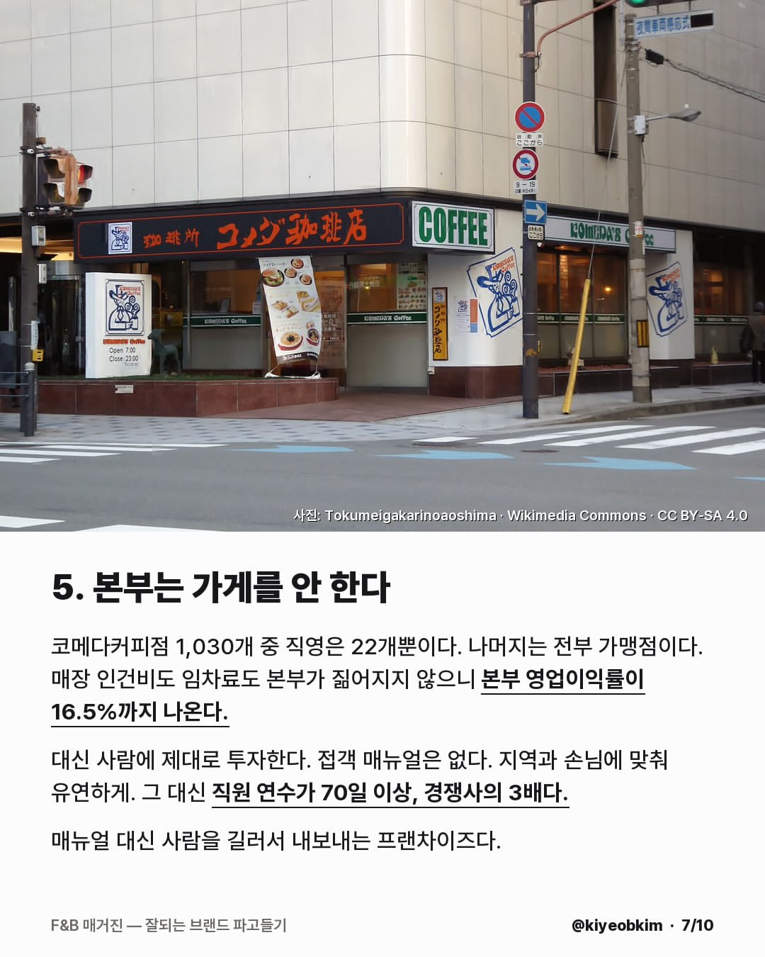 회전율을 포기하고도 성공한 일본 카페..jpg