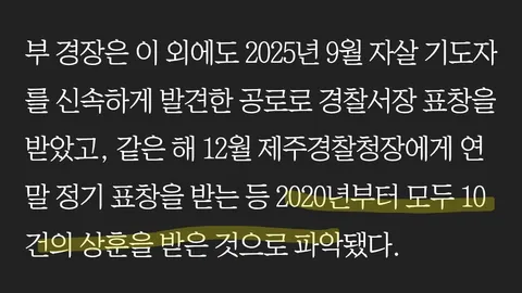 장미란 담당경찰이 모범경찰인 이유
