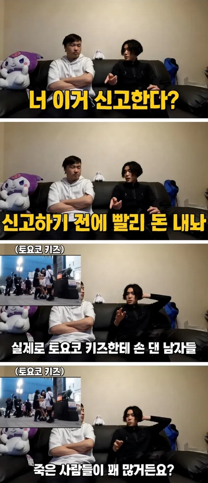 약스 토요코키즈를 건드리면 위험한 이유