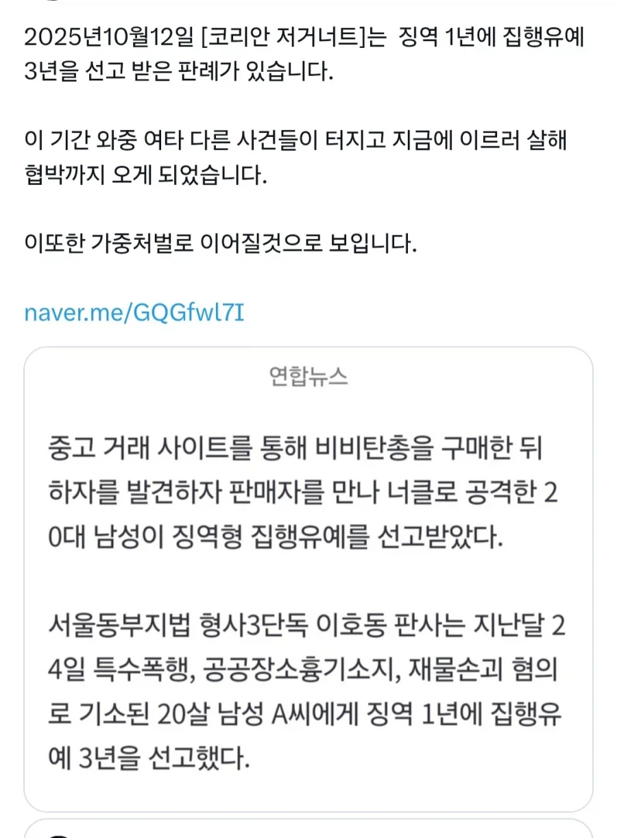 일페,서코 칼부림 예고한 퇴출당한 코스 어그로 사건 근황
