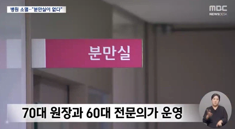 젊은 의사가 기피하는 산부인과 근황.jpg