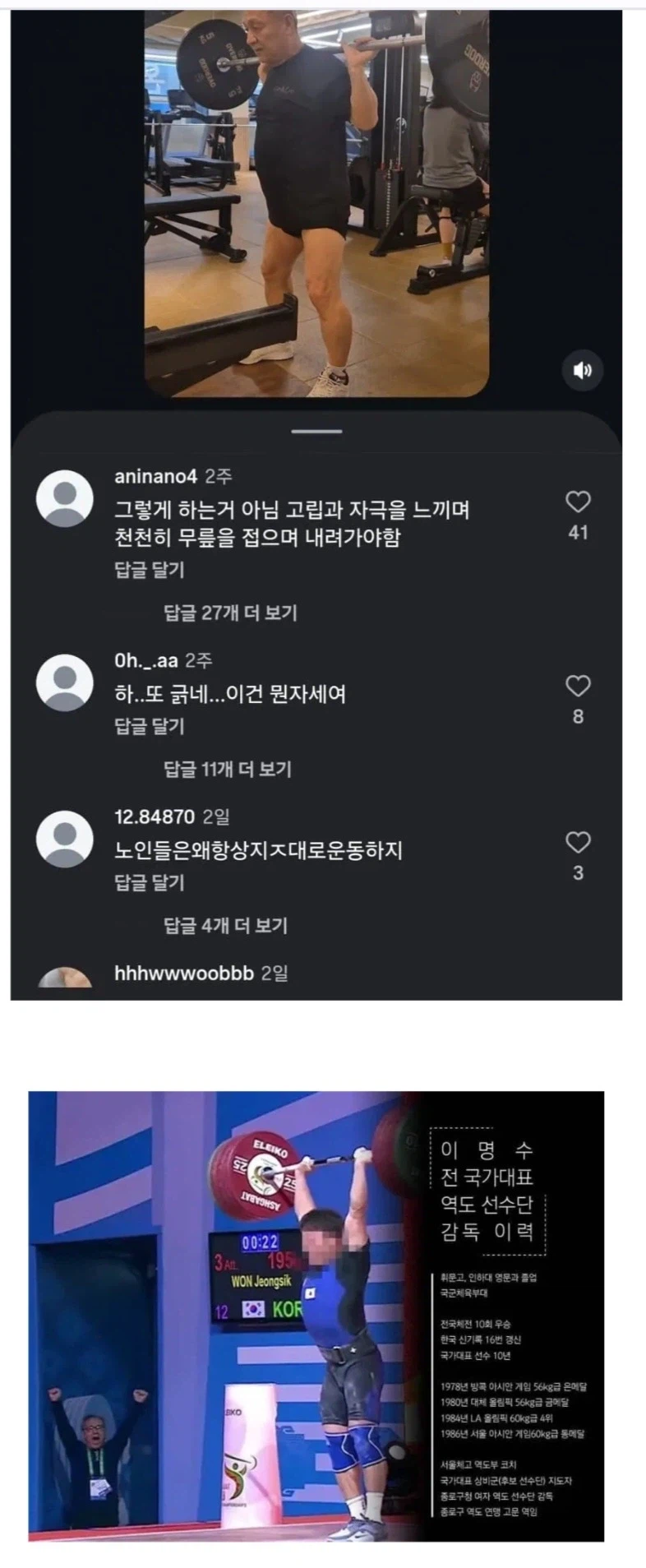 헬창들 국대 훈수 보면 뺑반 대사 재평가 받아야할듯 ㅋㅋㅋ