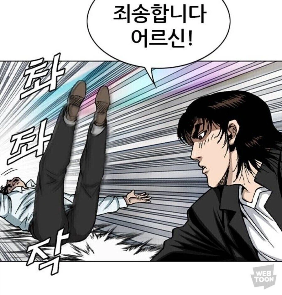 의외로 김성모 작가가 대사 넣은게 아닌 장면