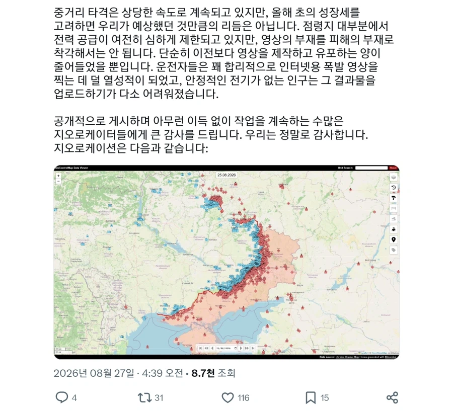 우크라이나 전쟁에 흥미로운 소식이 없어진 이유
