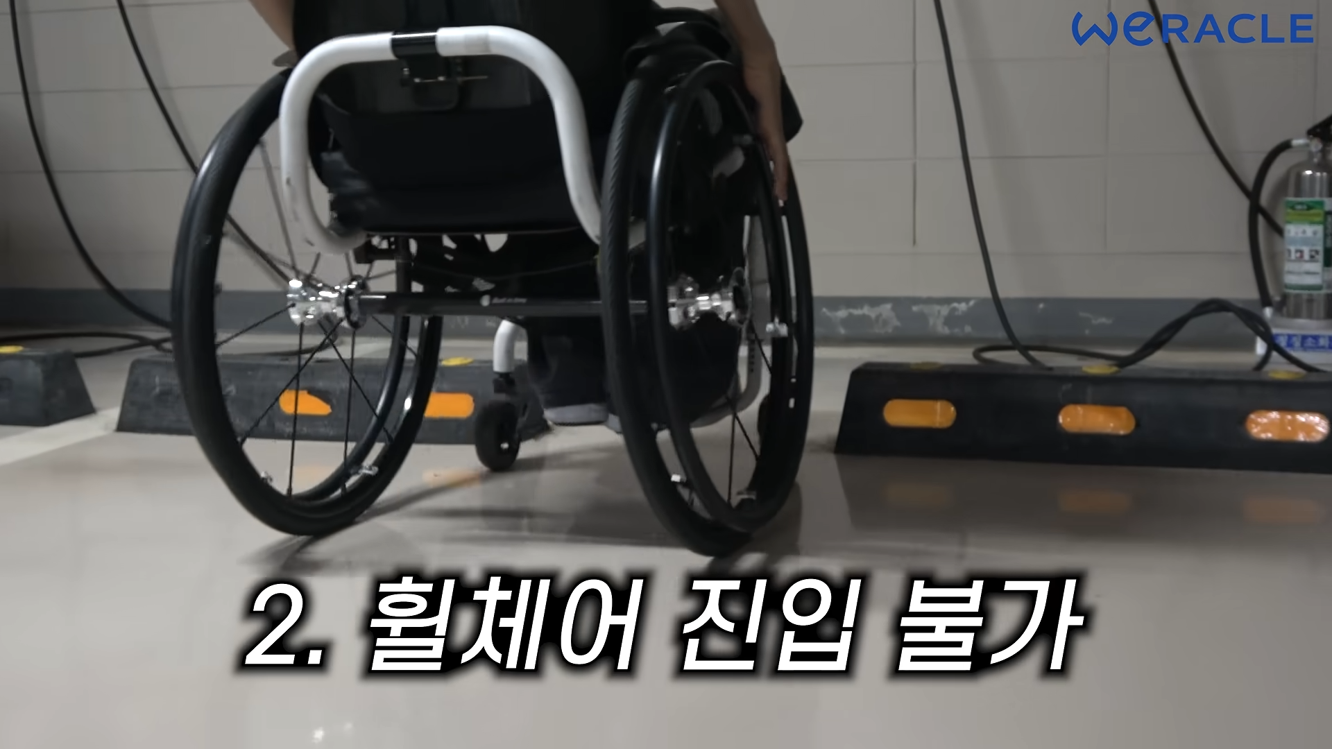 전기차 충전하기 힘들다는 박위